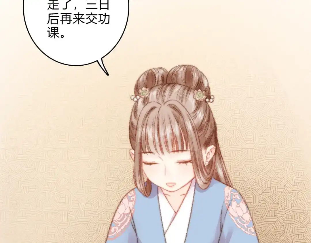 《《妃为九卿》-神医小娇妃》第14话 撞破奸情 第64页