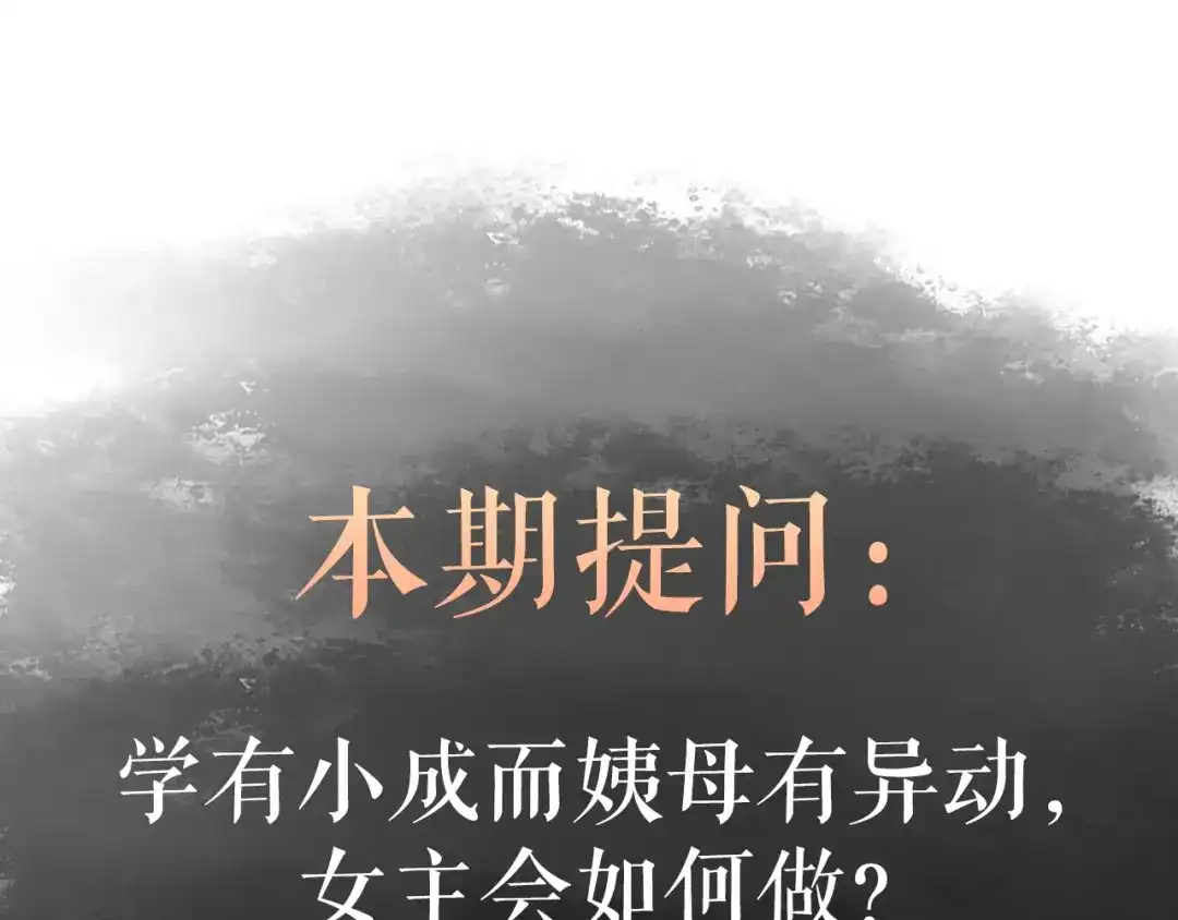 《《妃为九卿》-神医小娇妃》第14话 撞破奸情 第101页