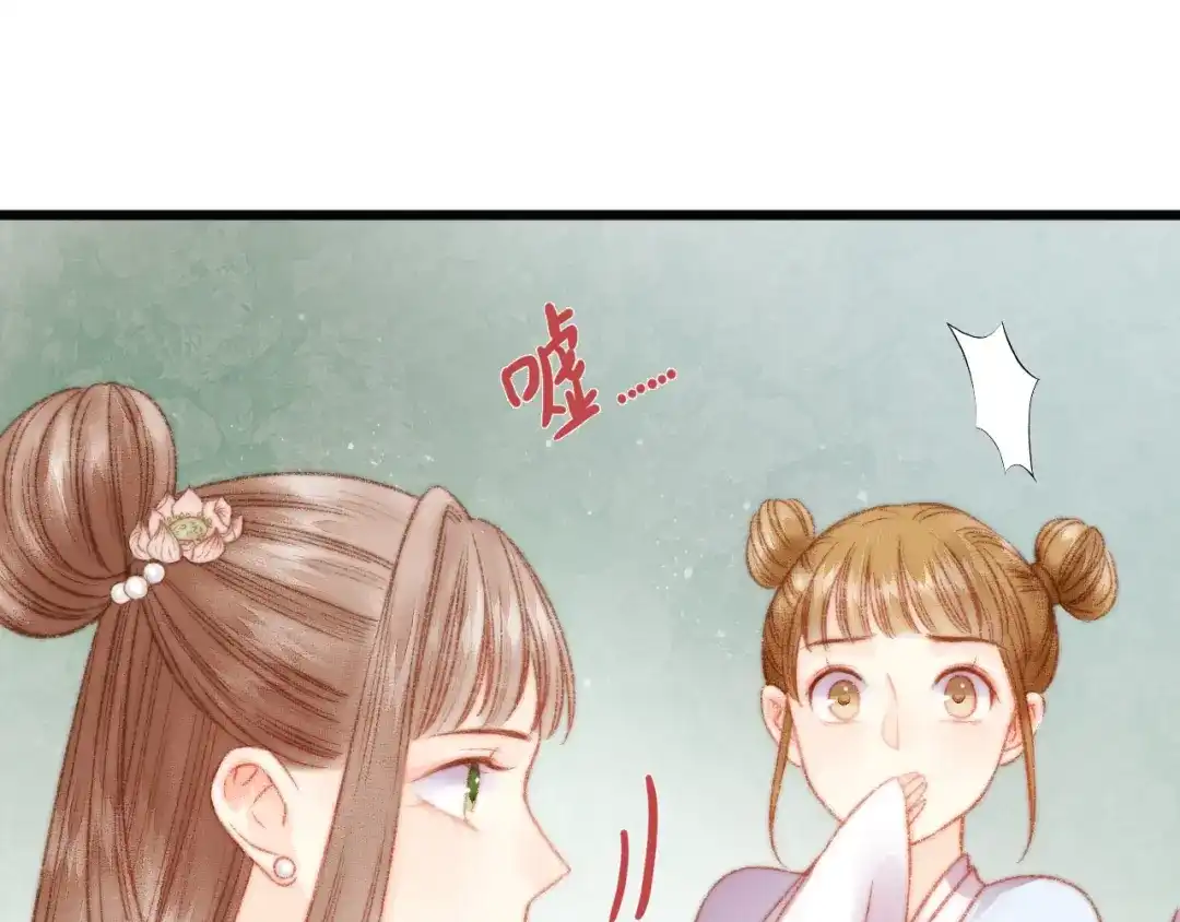 《《妃为九卿》-神医小娇妃》第14话 撞破奸情 第94页