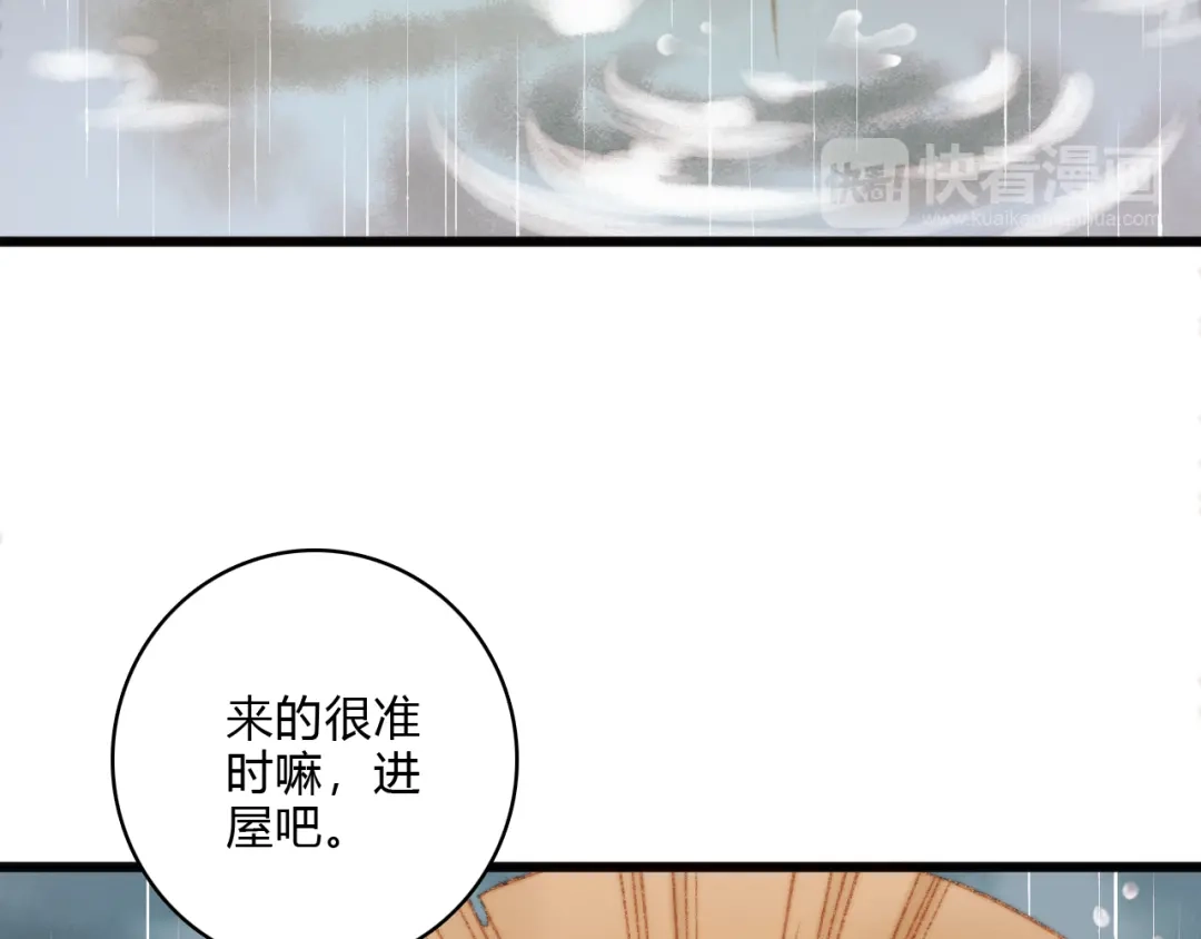 《《妃为九卿》-神医小娇妃》第14话 撞破奸情 第25页