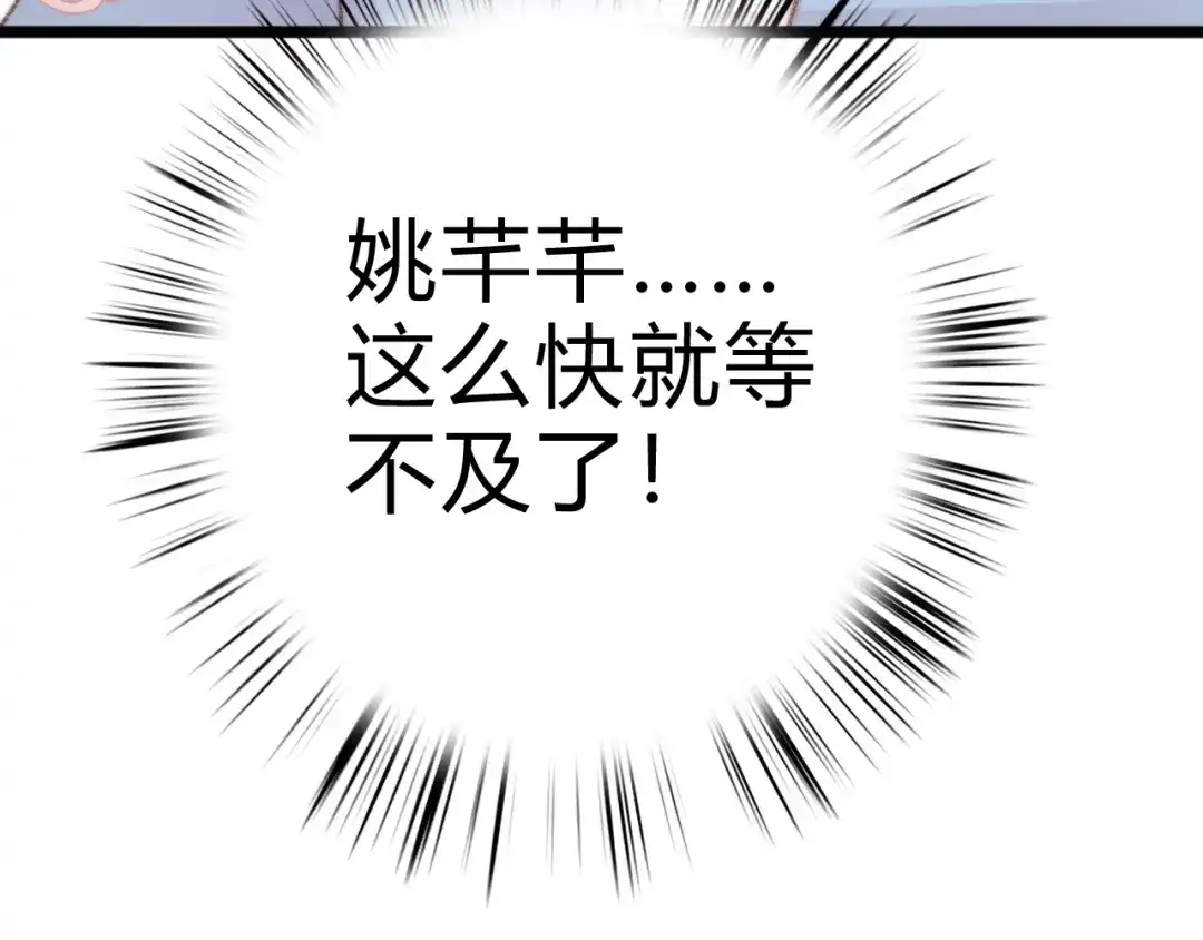 《《妃为九卿》-神医小娇妃》第14话 撞破奸情 第98页