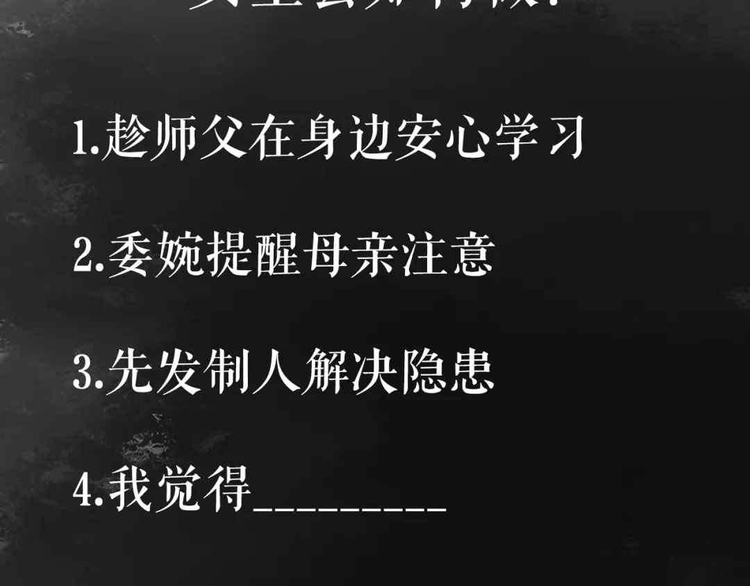 《《妃为九卿》-神医小娇妃》第14话 撞破奸情 第102页