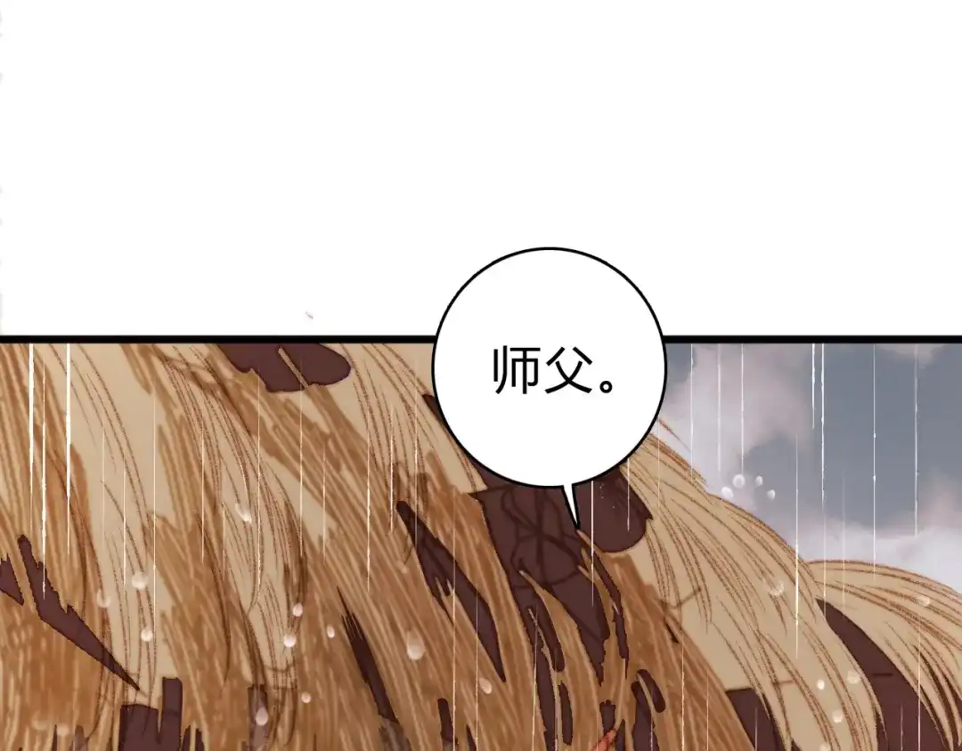 《《妃为九卿》-神医小娇妃》第14话 撞破奸情 第22页