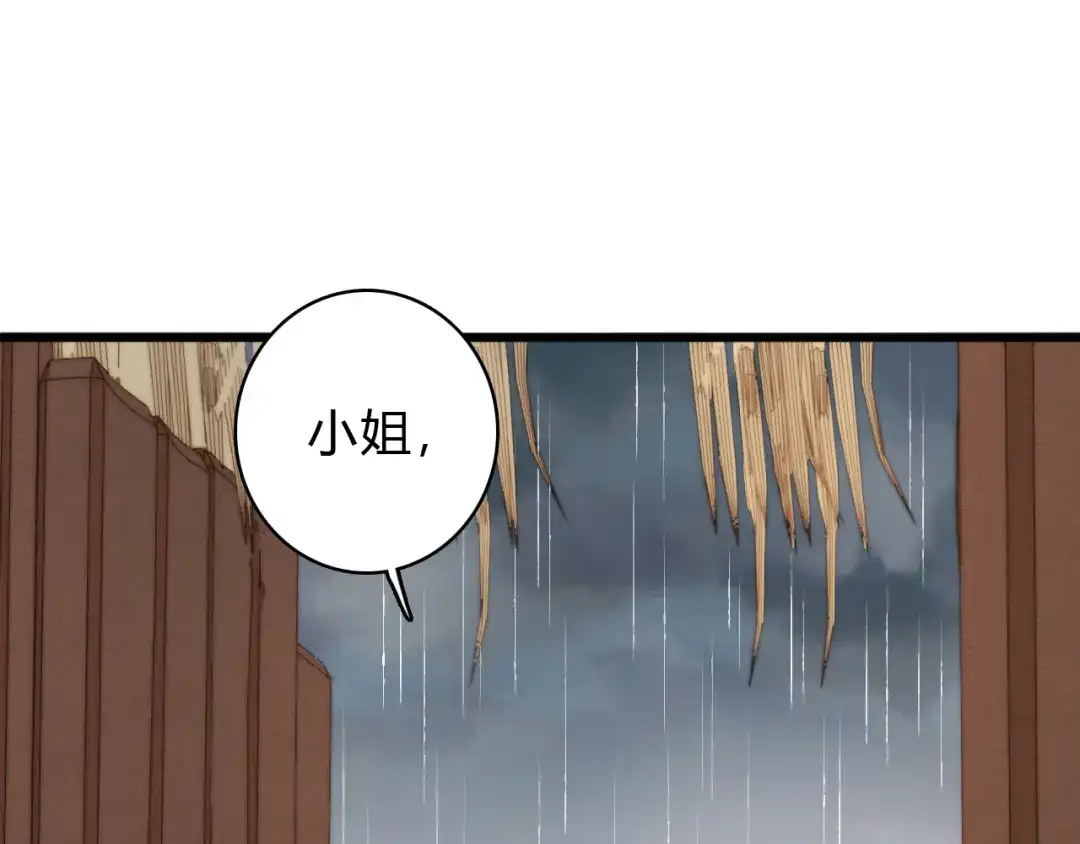 《《妃为九卿》-神医小娇妃》第14话 撞破奸情 第61页