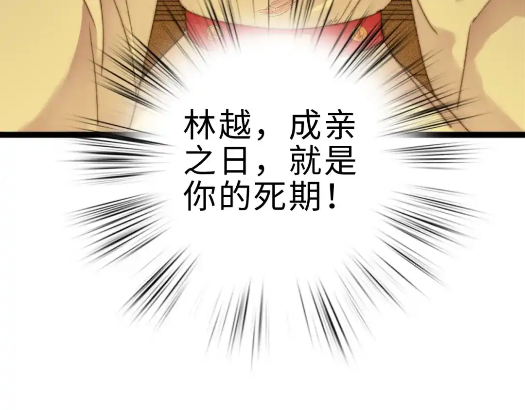 《《妃为九卿》-神医小娇妃》第147话 凯旋而归 第69页