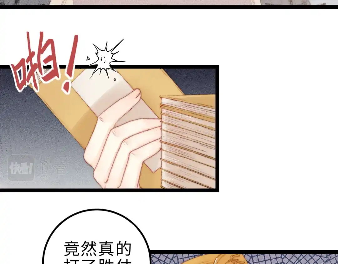 《《妃为九卿》-神医小娇妃》第147话 凯旋而归 第36页