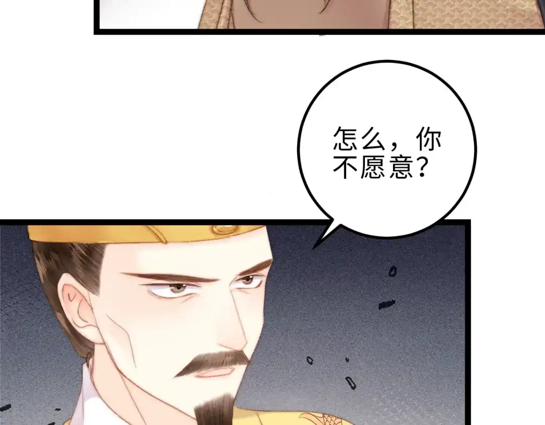 《《妃为九卿》-神医小娇妃》第147话 凯旋而归 第58页