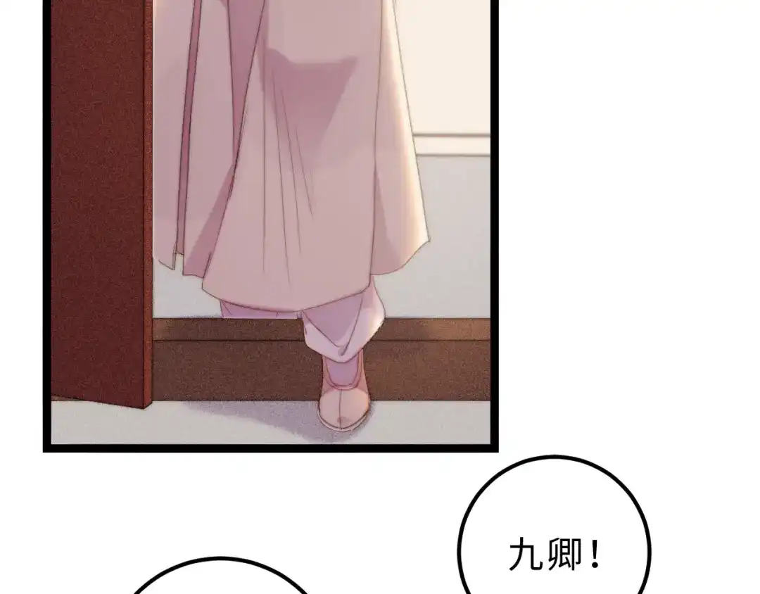 《《妃为九卿》-神医小娇妃》第147话 凯旋而归 第26页