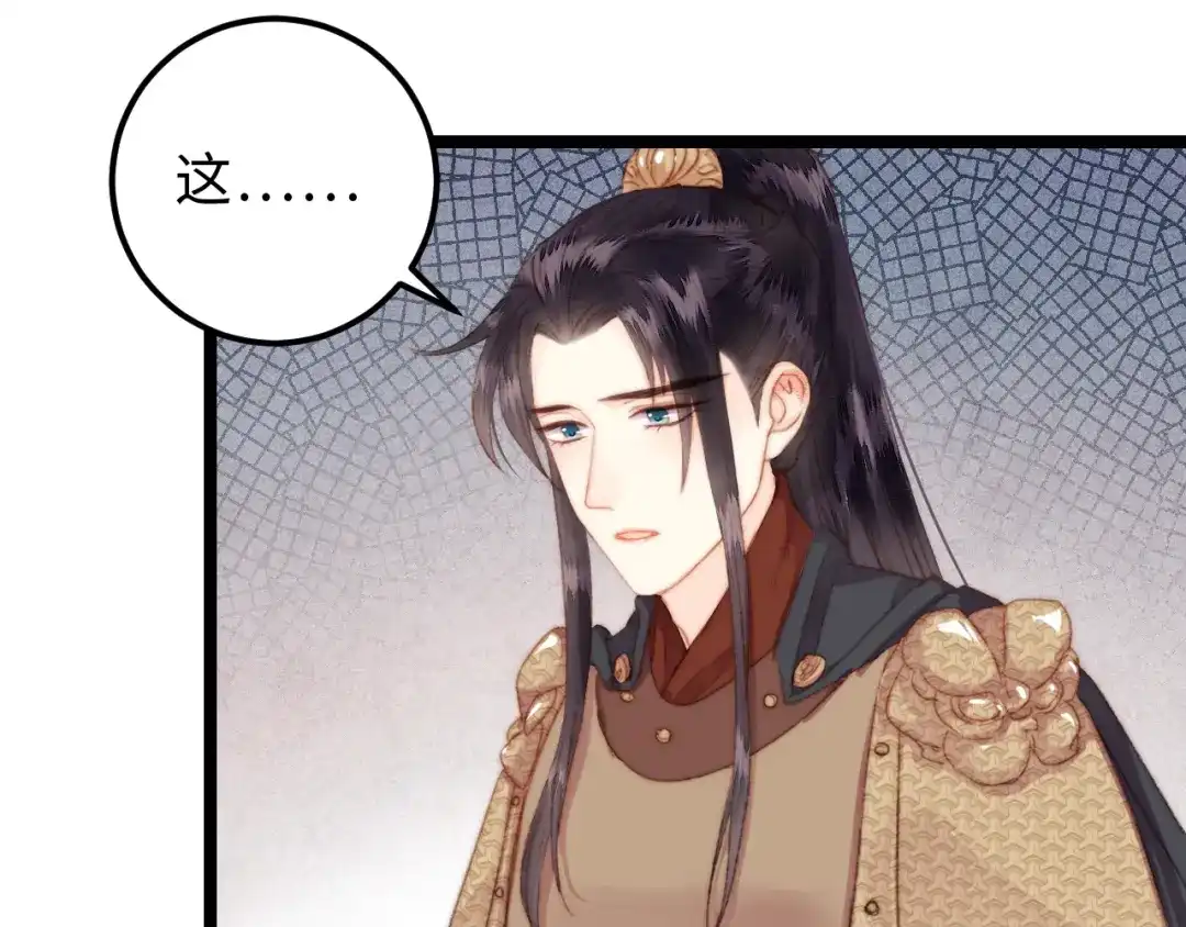 《《妃为九卿》-神医小娇妃》第147话 凯旋而归 第57页