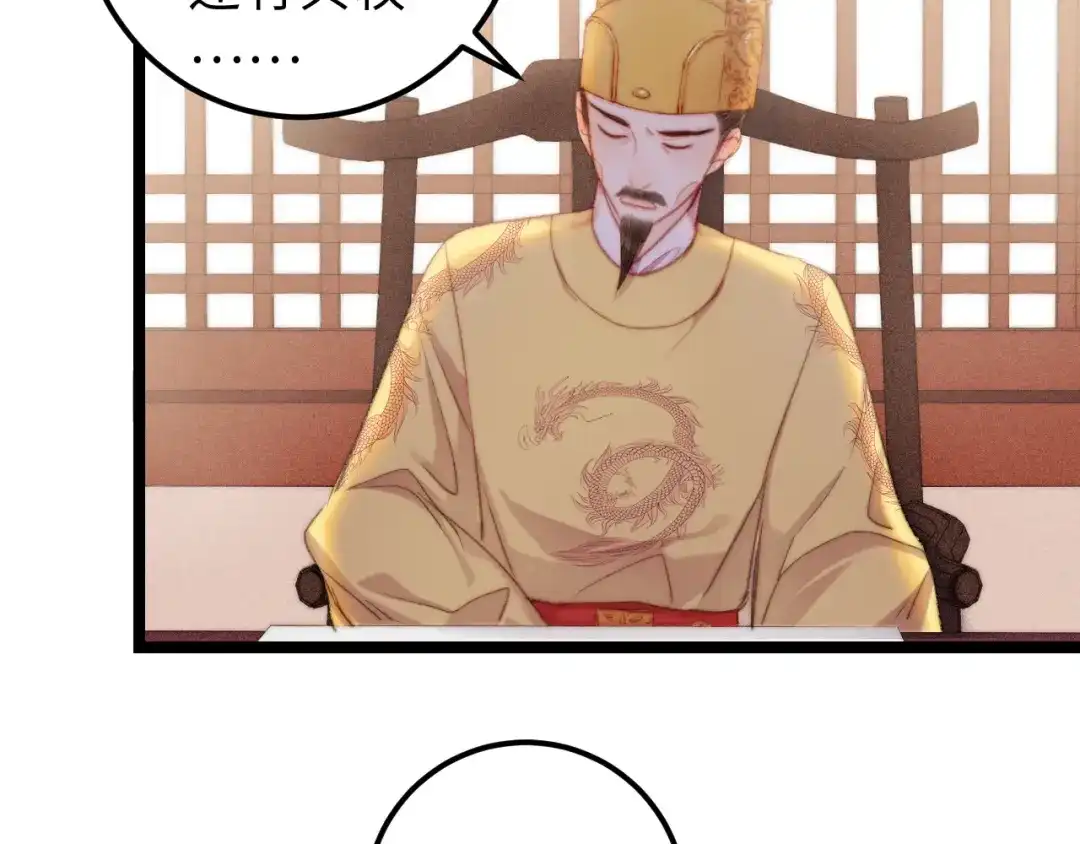 《《妃为九卿》-神医小娇妃》第147话 凯旋而归 第40页