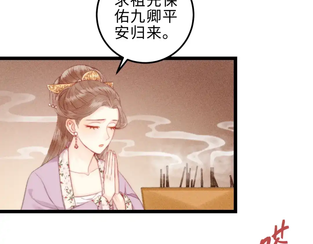 《《妃为九卿》-神医小娇妃》第147话 凯旋而归 第19页