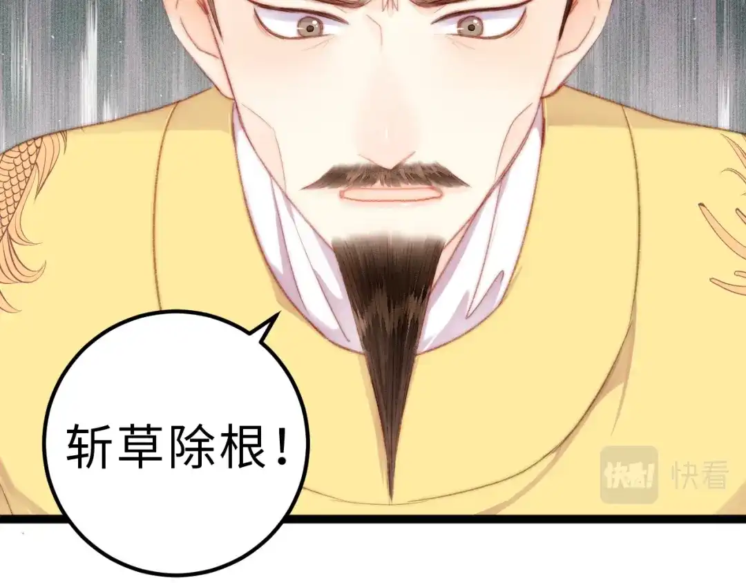 《《妃为九卿》-神医小娇妃》第147话 凯旋而归 第43页