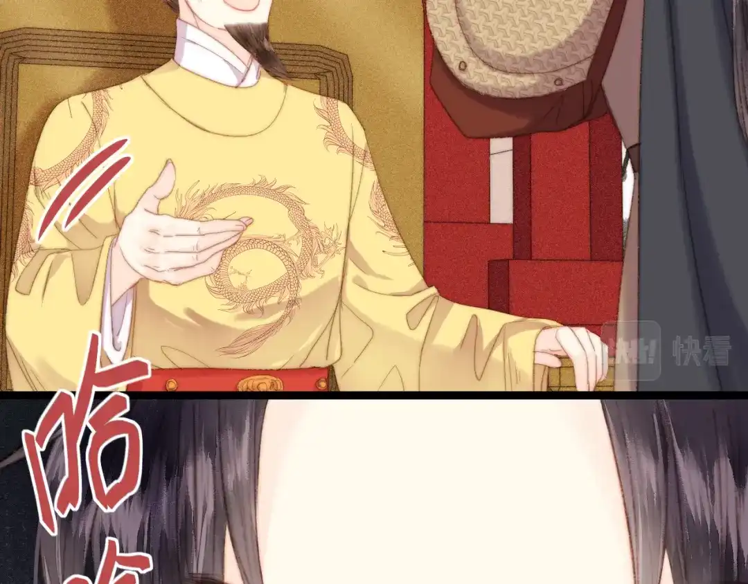 《《妃为九卿》-神医小娇妃》第147话 凯旋而归 第62页