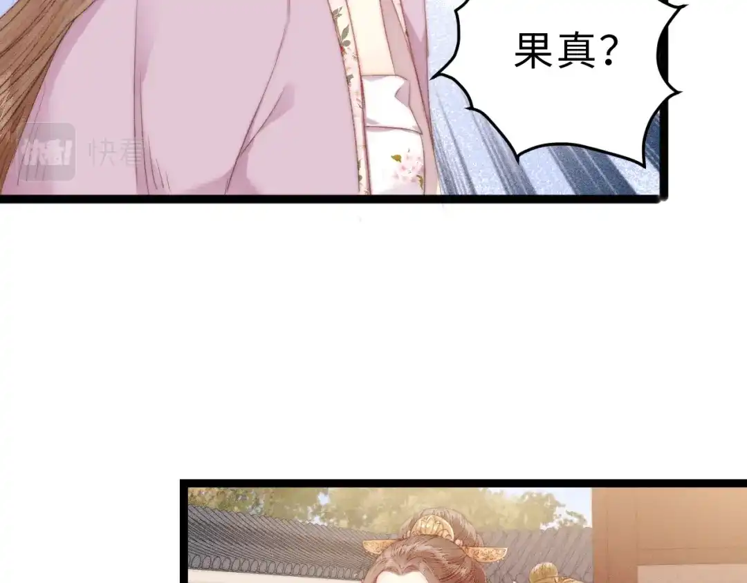 《《妃为九卿》-神医小娇妃》第147话 凯旋而归 第23页