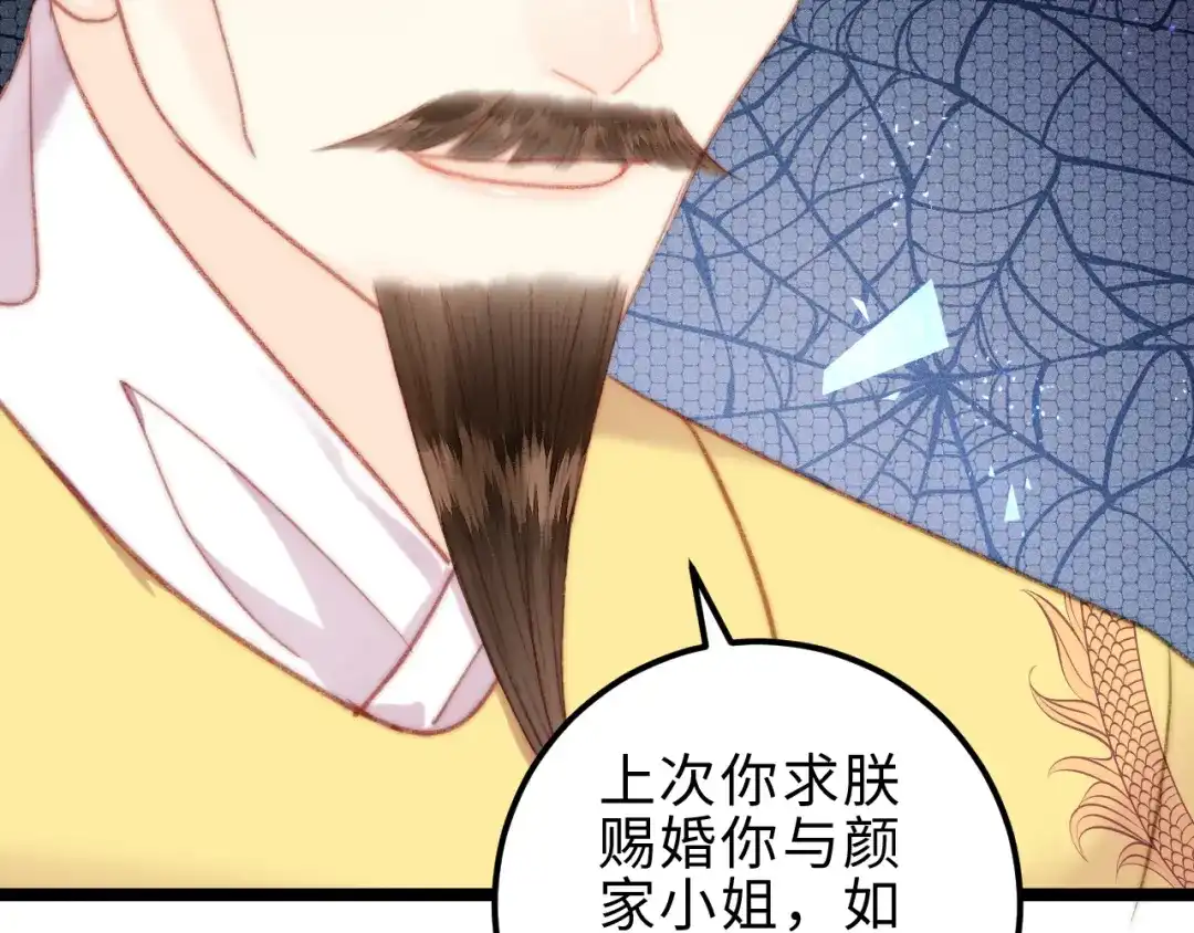 《《妃为九卿》-神医小娇妃》第147话 凯旋而归 第55页