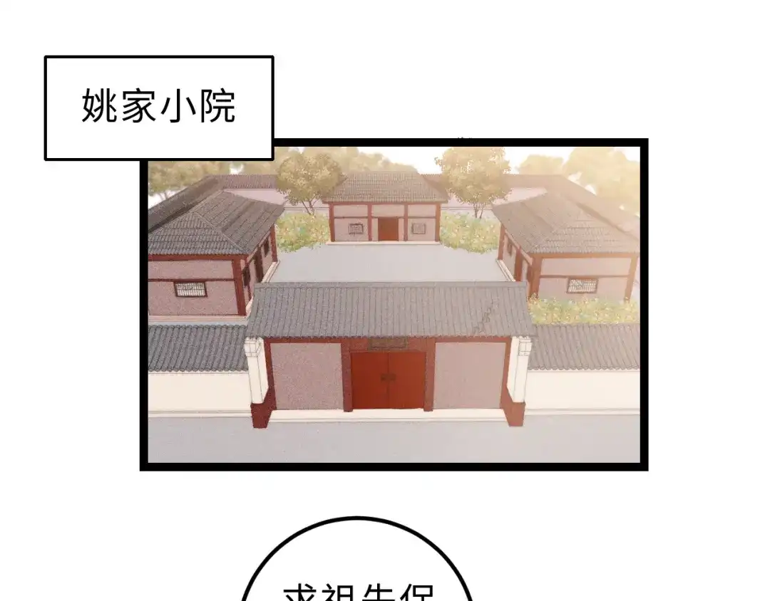 《《妃为九卿》-神医小娇妃》第147话 凯旋而归 第18页