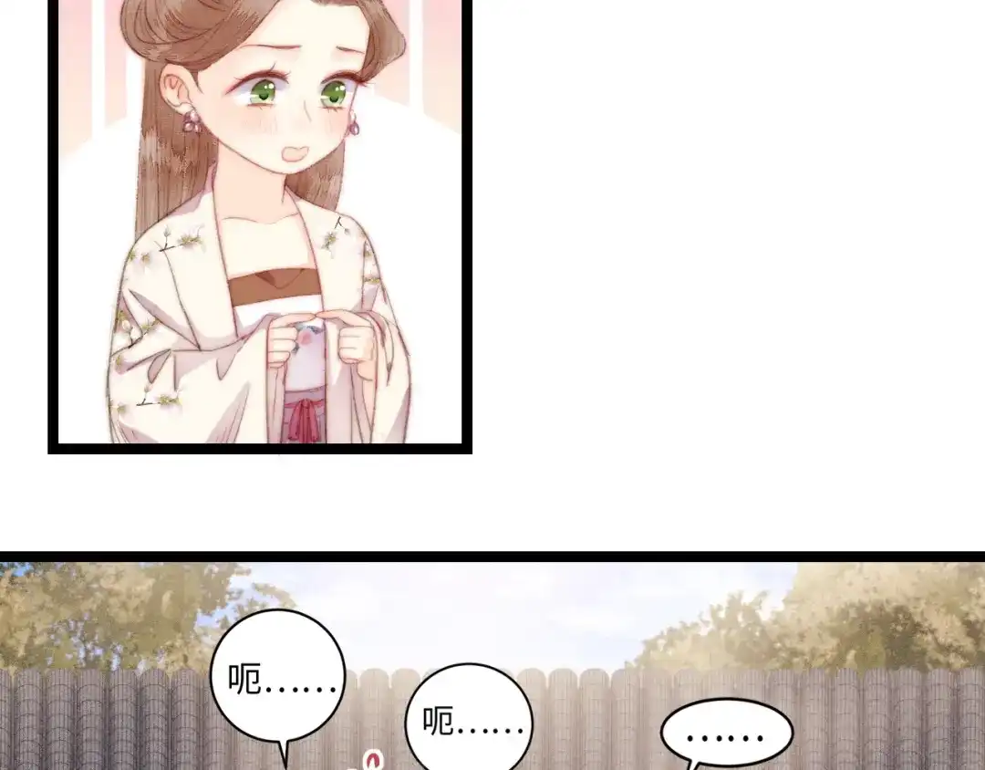 《《妃为九卿》-神医小娇妃》第148话 负心汉 第36页