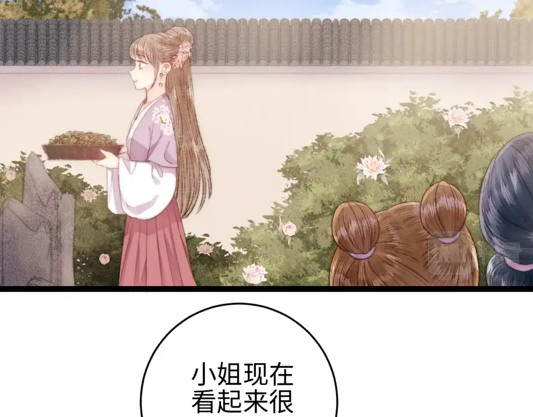 《《妃为九卿》-神医小娇妃》第148话 负心汉 第28页