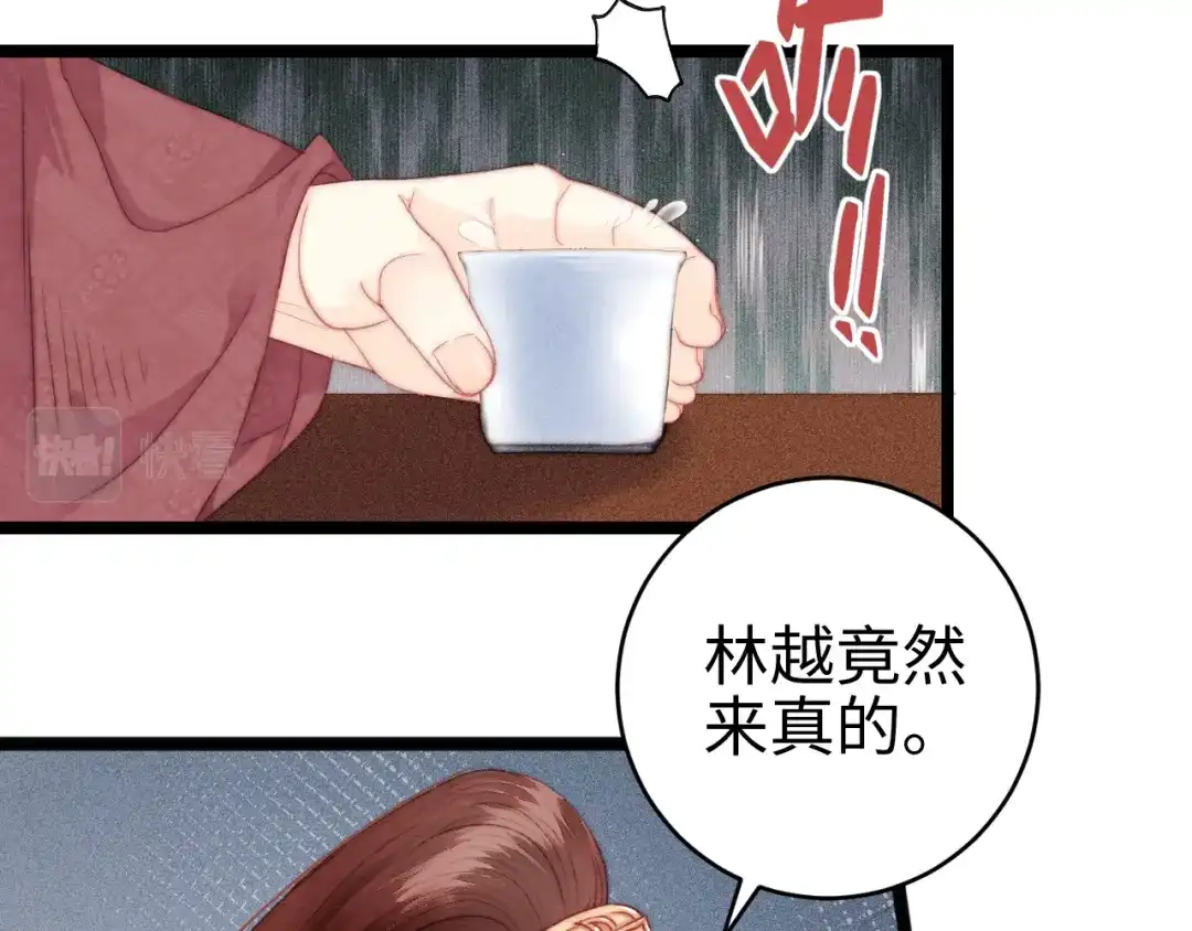 《《妃为九卿》-神医小娇妃》第148话 负心汉 第11页