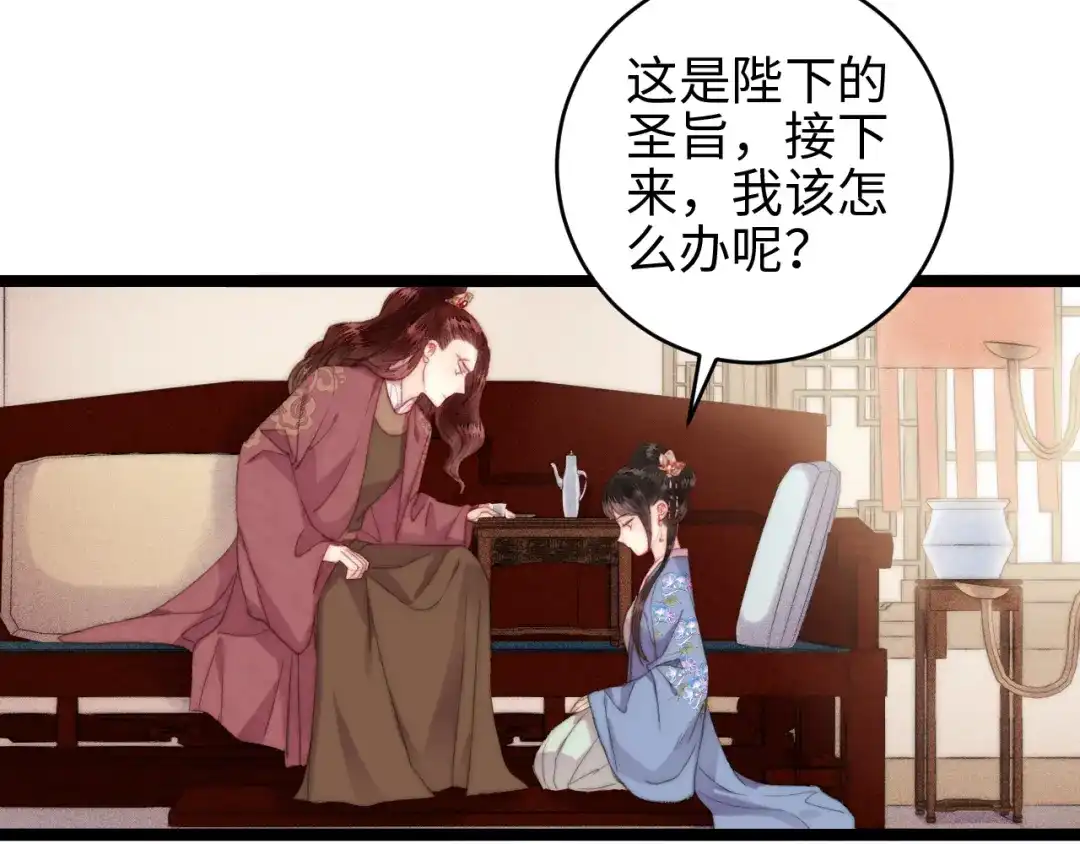 《《妃为九卿》-神医小娇妃》第148话 负心汉 第14页