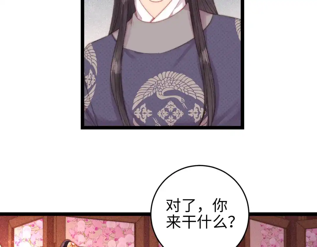 《《妃为九卿》-神医小娇妃》第148话 负心汉 第55页