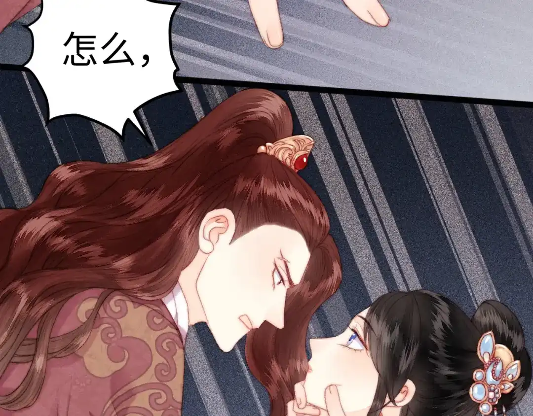 《《妃为九卿》-神医小娇妃》第148话 负心汉 第16页