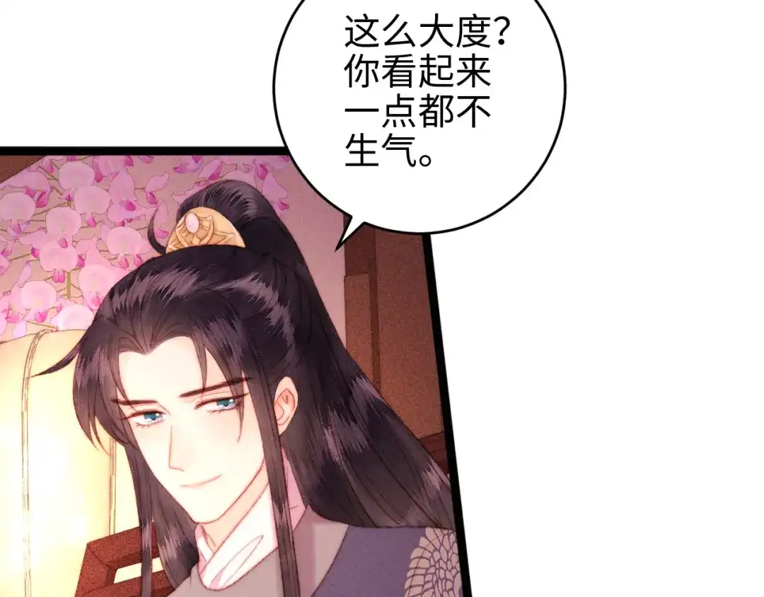 《《妃为九卿》-神医小娇妃》第148话 负心汉 第60页
