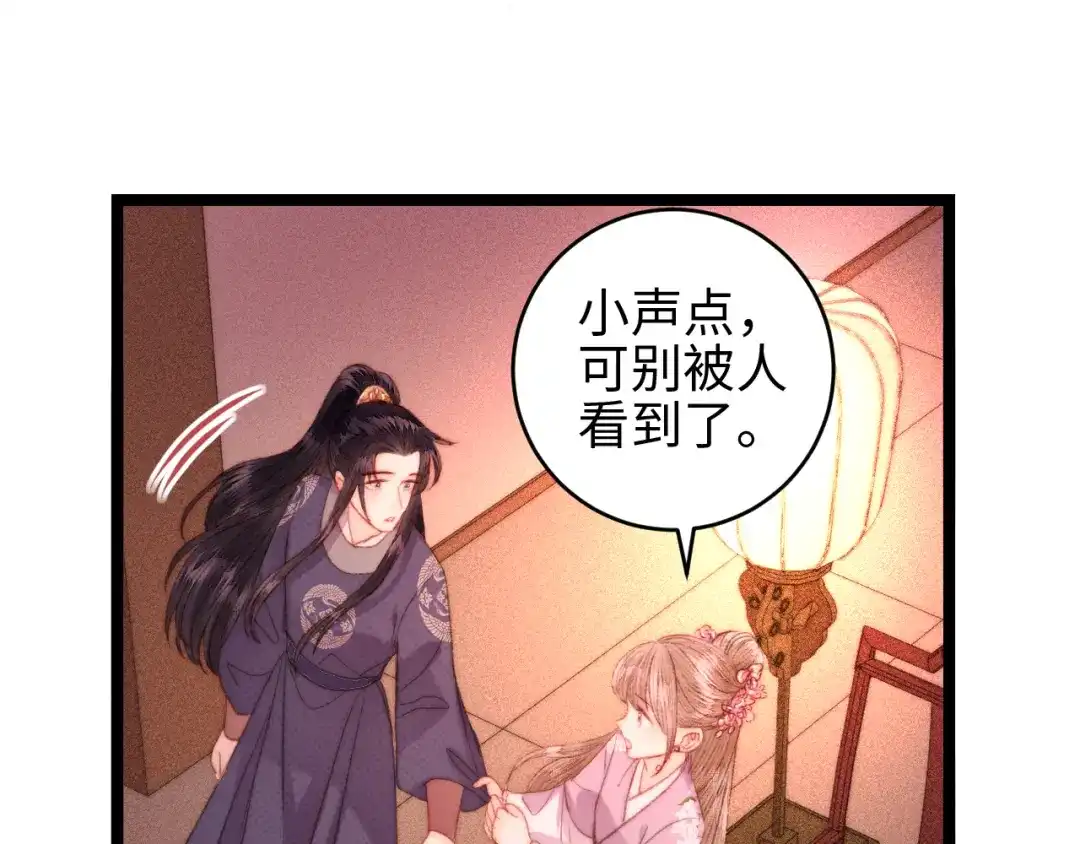 《《妃为九卿》-神医小娇妃》第148话 负心汉 第50页