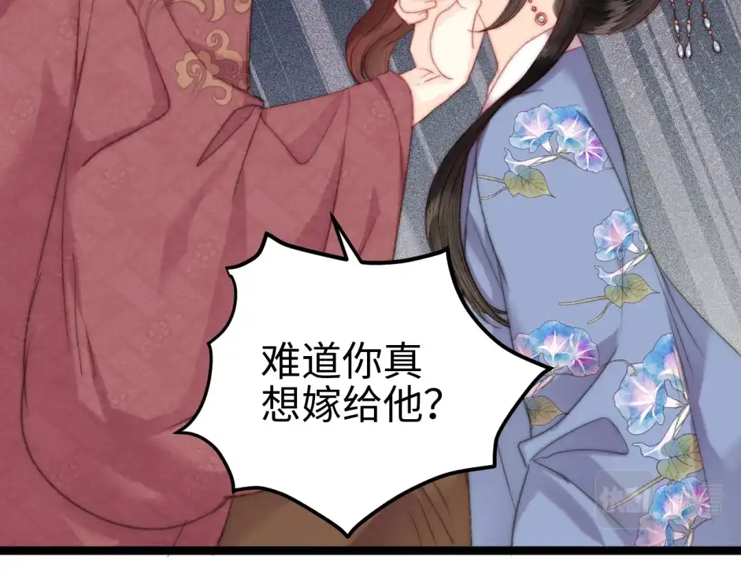 《《妃为九卿》-神医小娇妃》第148话 负心汉 第17页