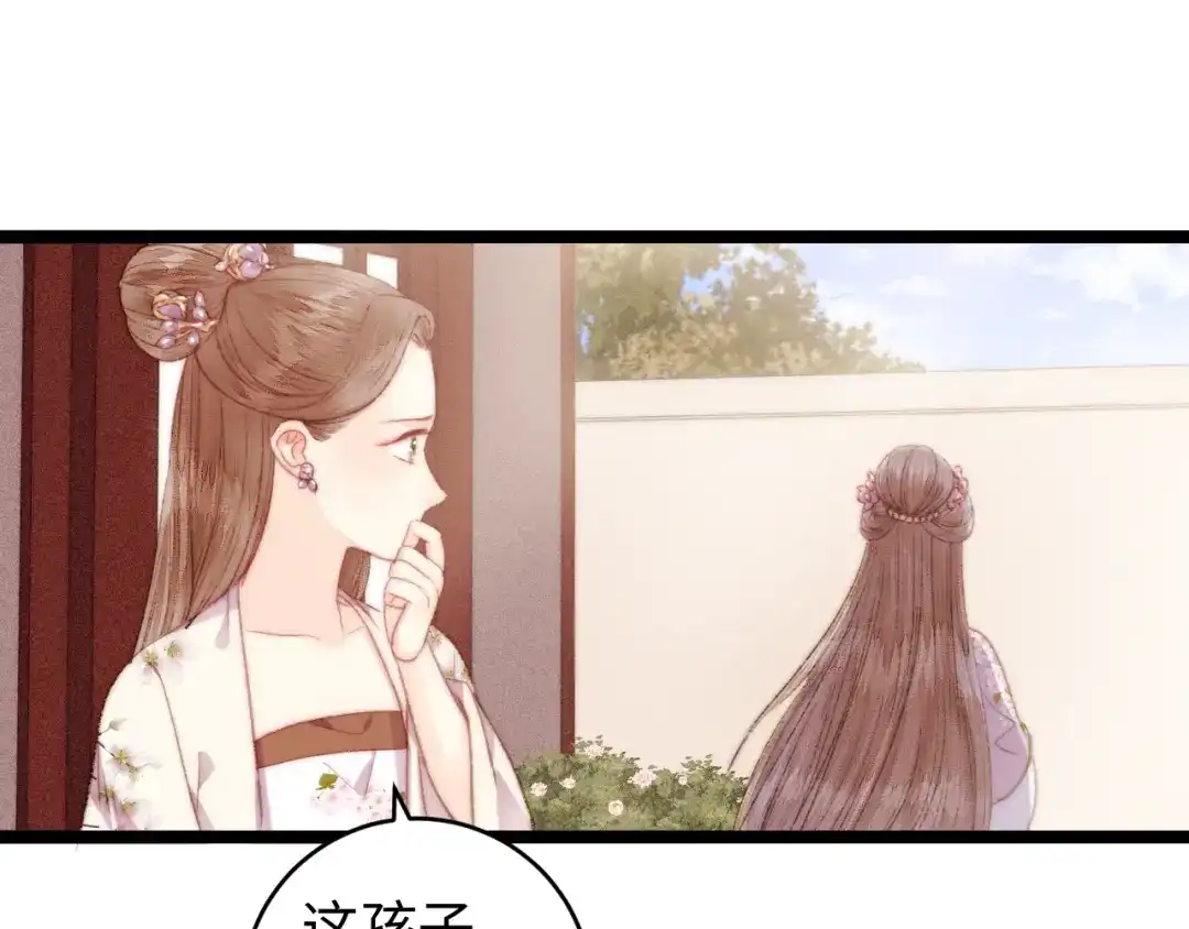 《《妃为九卿》-神医小娇妃》第148话 负心汉 第39页