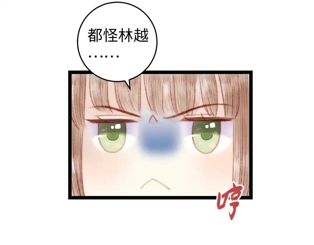 《《妃为九卿》-神医小娇妃》第148话 负心汉 第44页