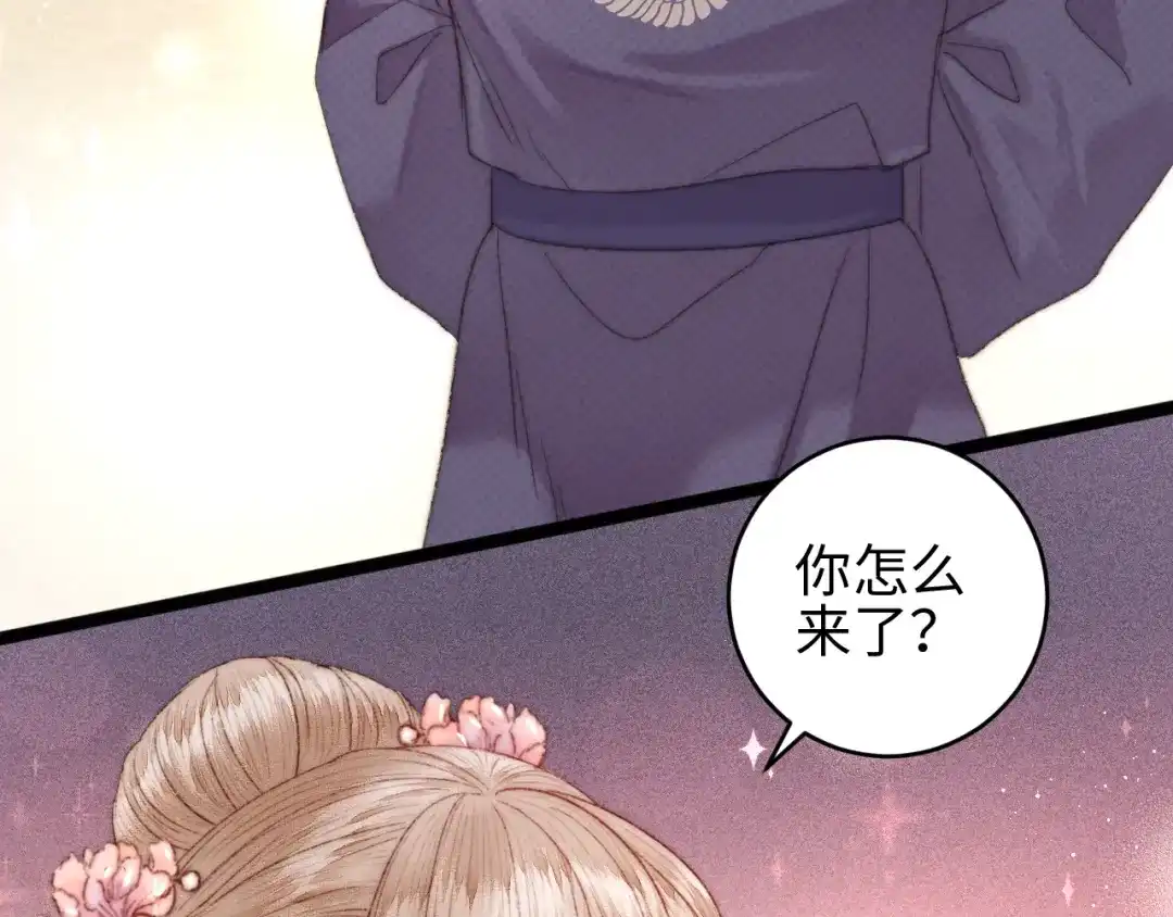 《《妃为九卿》-神医小娇妃》第148话 负心汉 第48页