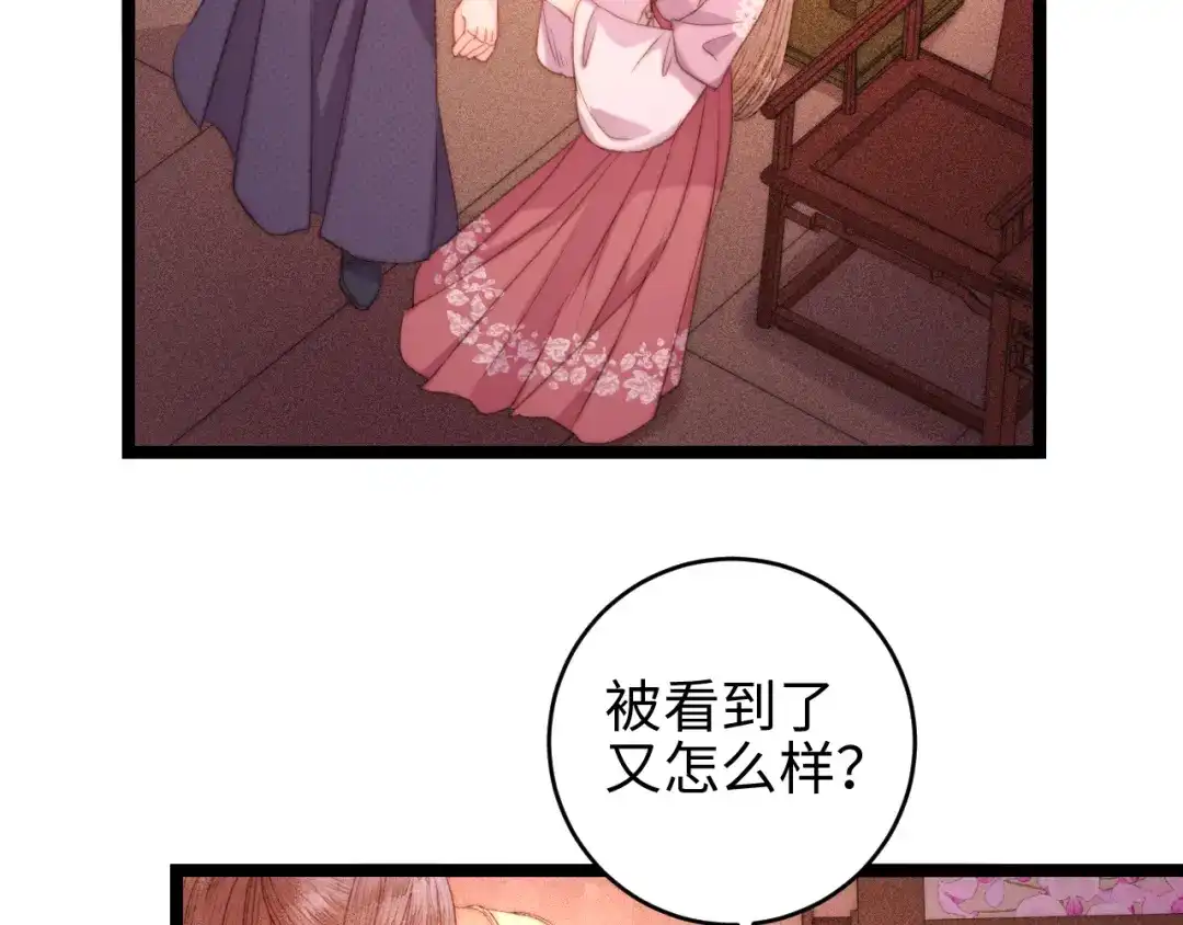 《《妃为九卿》-神医小娇妃》第148话 负心汉 第51页