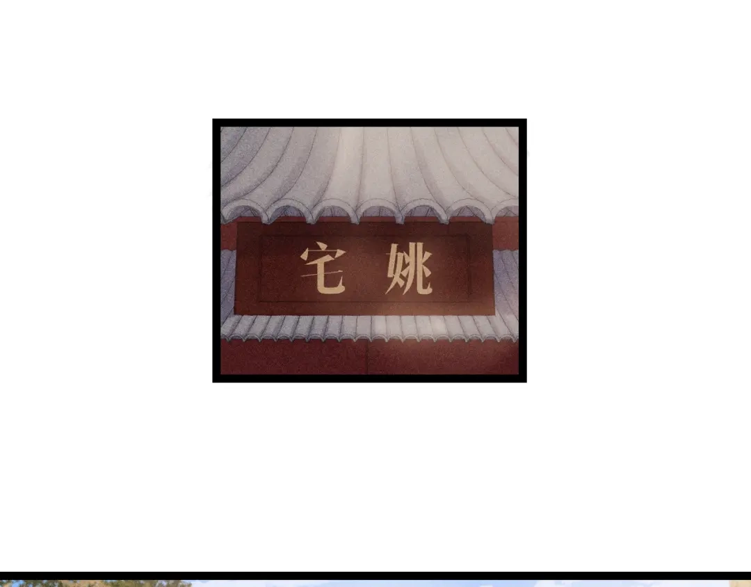 《《妃为九卿》-神医小娇妃》第148话 负心汉 第27页