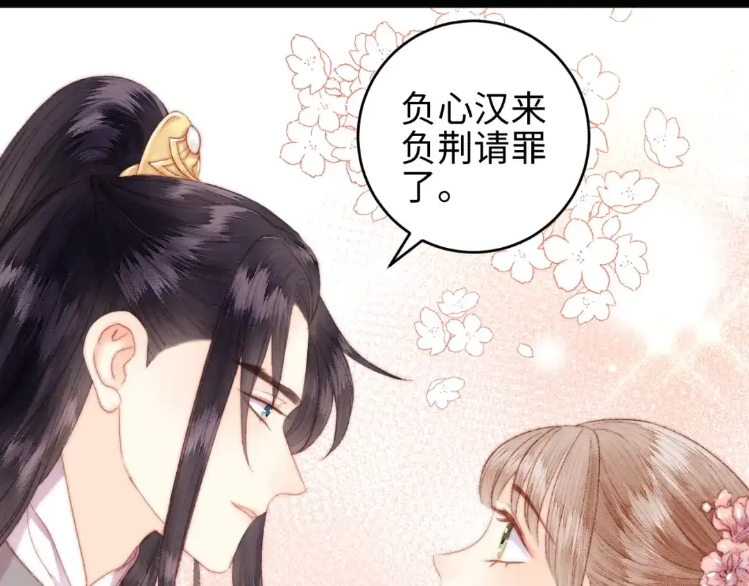 《《妃为九卿》-神医小娇妃》第148话 负心汉 第57页