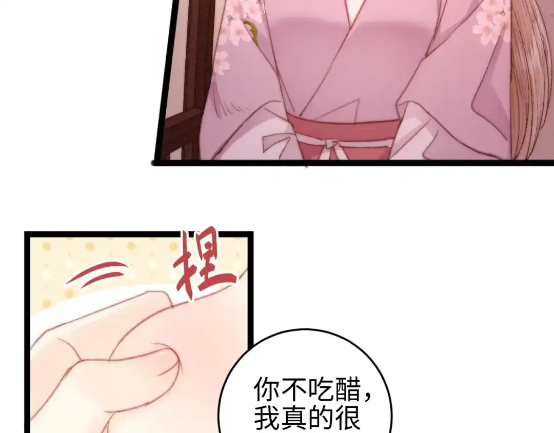 《《妃为九卿》-神医小娇妃》第148话 负心汉 第63页