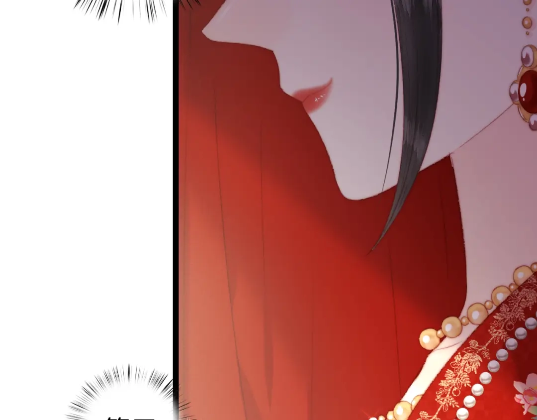 《《妃为九卿》-神医小娇妃》第149话 婚 礼 第34页