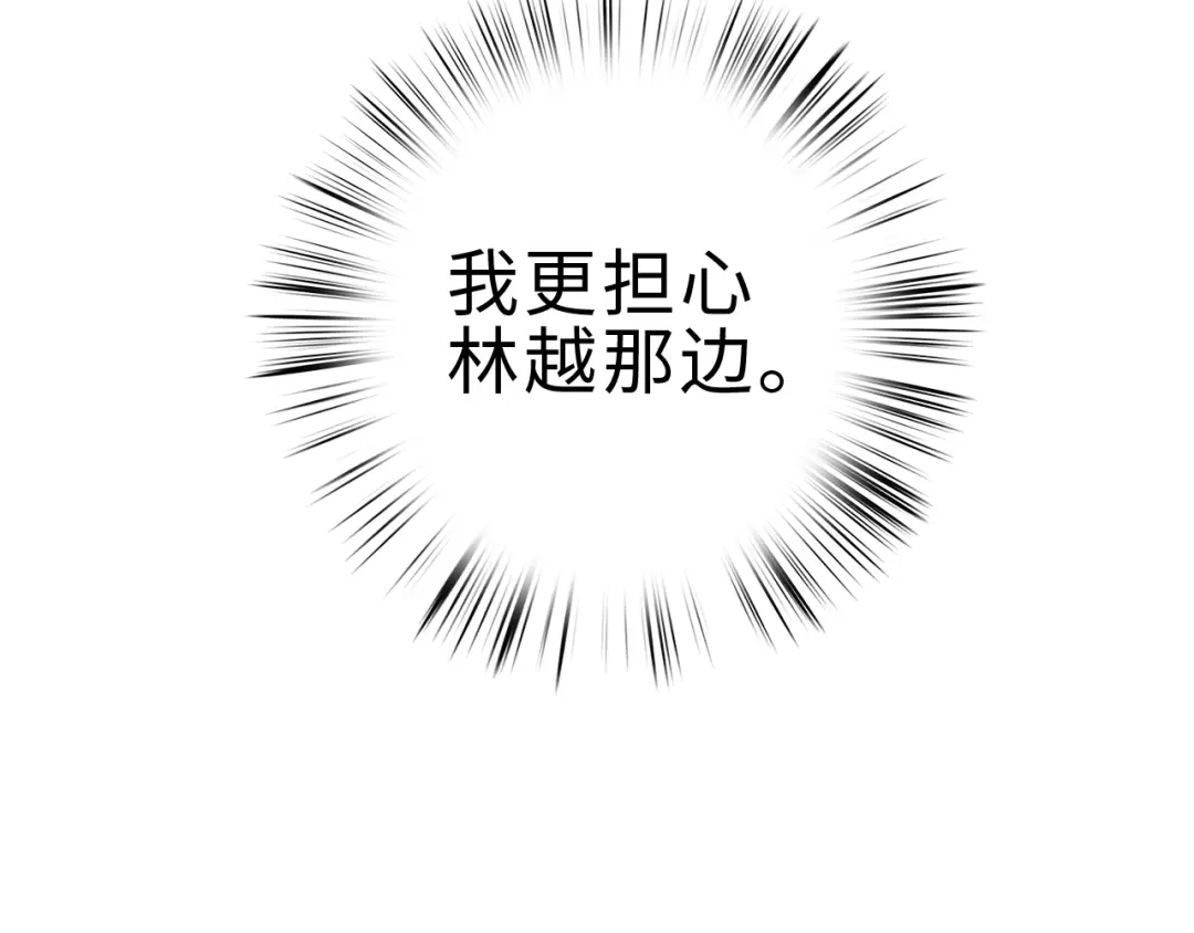 《《妃为九卿》-神医小娇妃》第149话 婚 礼 第52页