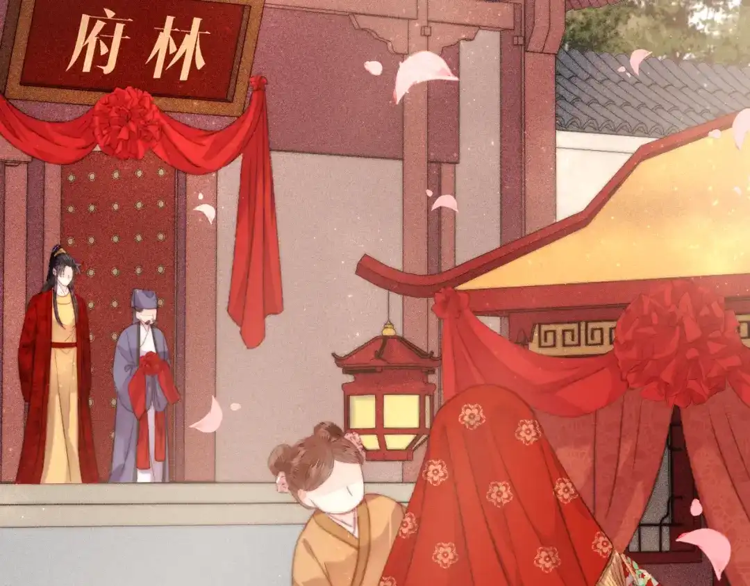 《《妃为九卿》-神医小娇妃》第149话 婚 礼 第67页
