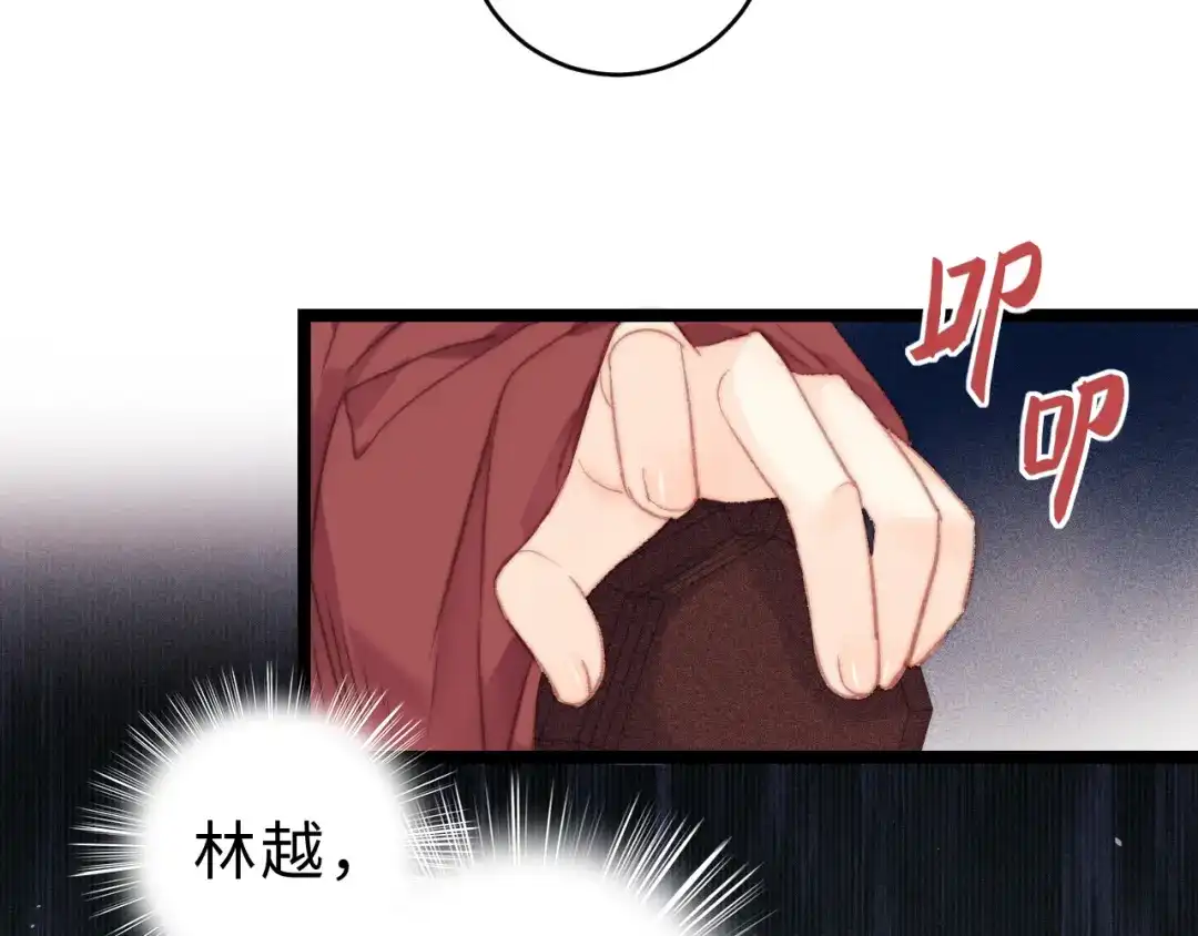 《《妃为九卿》-神医小娇妃》第149话 婚 礼 第60页