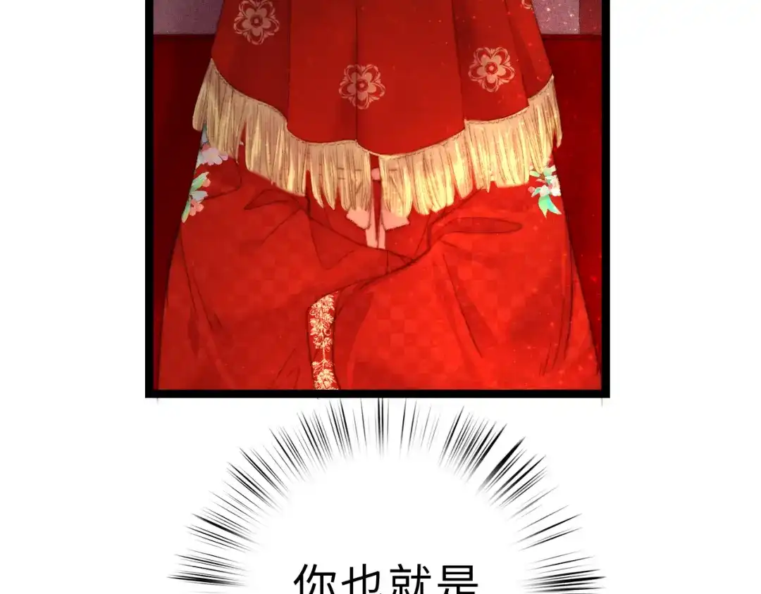 《《妃为九卿》-神医小娇妃》第149话 婚 礼 第37页