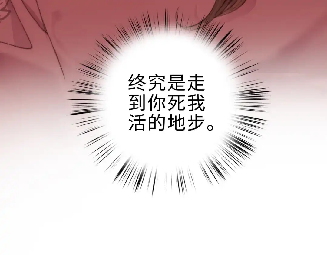 《《妃为九卿》-神医小娇妃》第149话 婚 礼 第63页