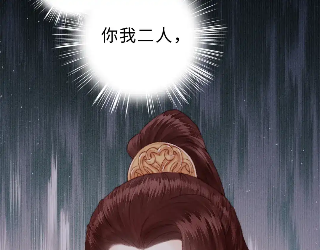 《《妃为九卿》-神医小娇妃》第149话 婚 礼 第61页