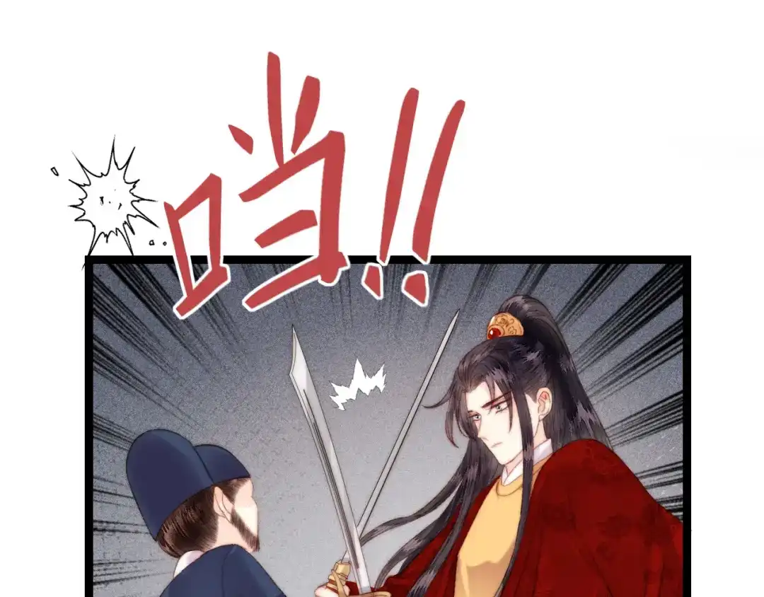 《《妃为九卿》-神医小娇妃》第150话 刺客 第47页