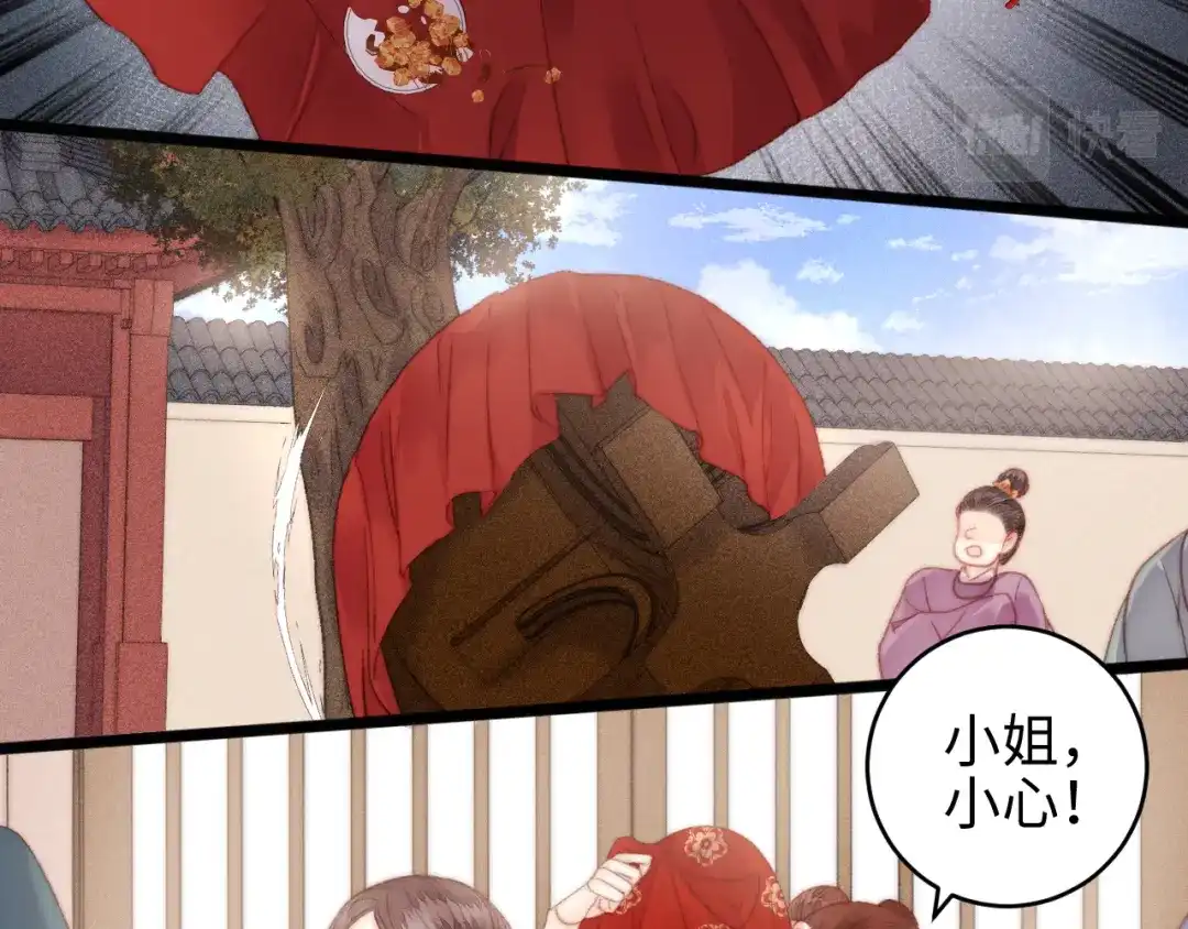 《《妃为九卿》-神医小娇妃》第150话 刺客 第10页
