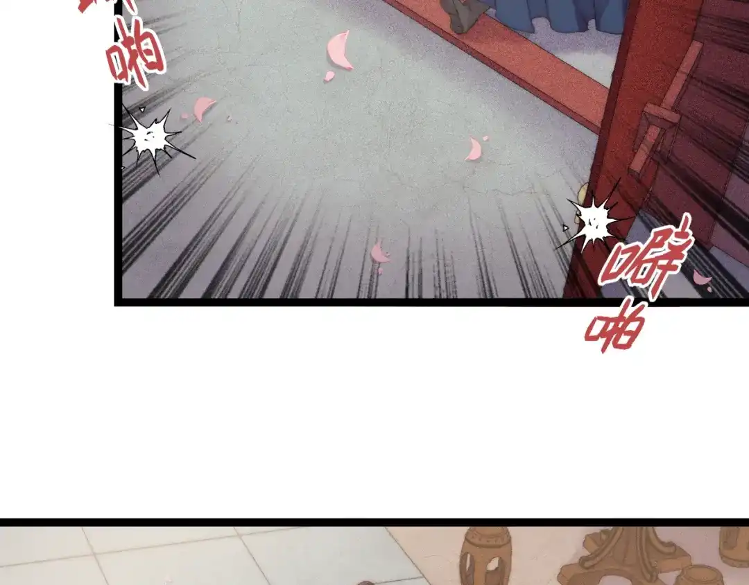 《《妃为九卿》-神医小娇妃》第150话 刺客 第40页