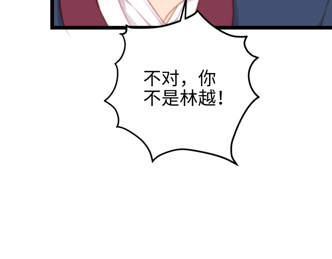 《《妃为九卿》-神医小娇妃》第150话 刺客 第56页