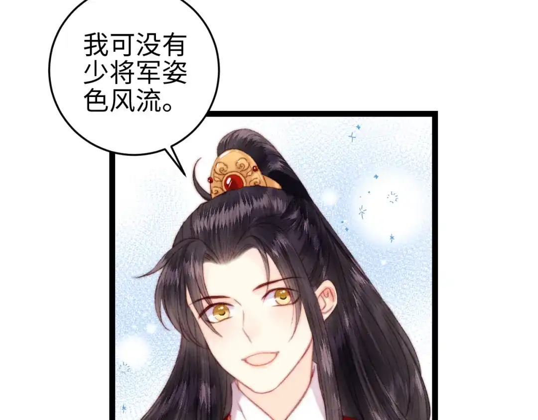 《《妃为九卿》-神医小娇妃》第150话 刺客 第58页