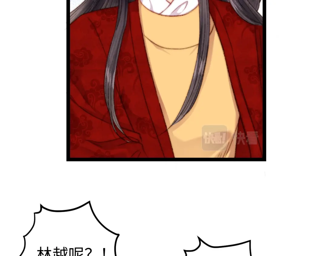 《《妃为九卿》-神医小娇妃》第150话 刺客 第59页