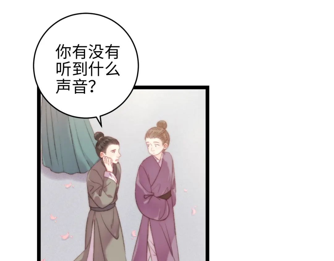 《《妃为九卿》-神医小娇妃》第150话 刺客 第5页